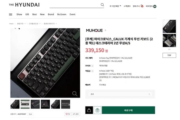 마이크로닉스 CALUX 풀알루미늄 기계식 무선 키보드 체리축&게이트론축 [339,150원/무료배송]