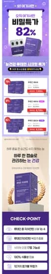 루테인 지아잔틴 164 눈 건강 영양제 2개월분