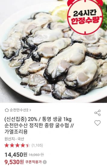 통영 생굴 1kg