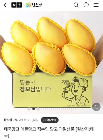 태국 고당도 애플망고 항공직수입 2kg 6-7과