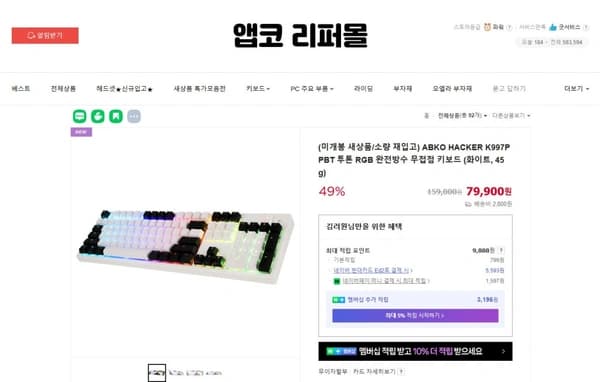 ABKO HACKER K997P PBT 투톤 RGB 완전방수 무접점 키보드 (화이트, 45g)