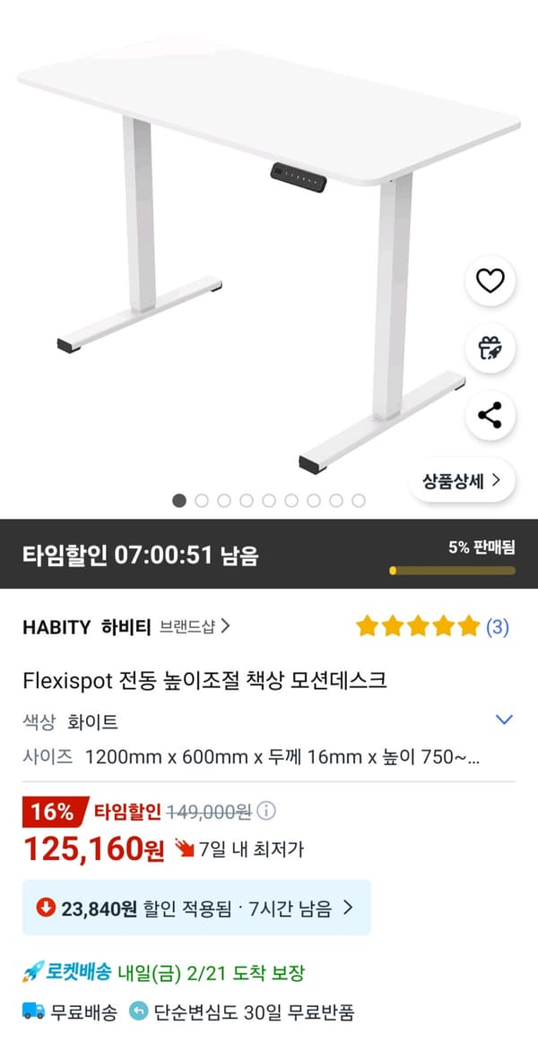 Flexispot 전동 높이조절 책상 모션데스크