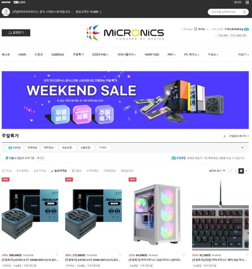 마이크로닉스 MA-410 블랙 [17,500/3,000] 외 다수