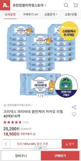 크리넥스 마이비데 클린케어 카카오 리필팩 40매 X 16개