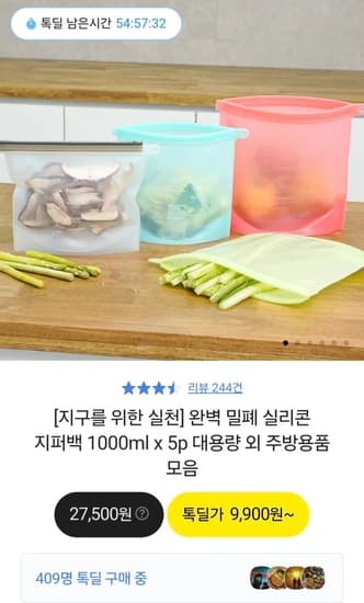 완벽 밀폐 실리콘 지퍼백1000ml 5개 (9,900원/무배)