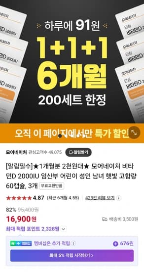 비타민D 2000IU 6개월분
