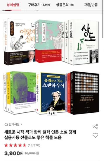철학 인문 소설 경제 실용서등 책 모음전