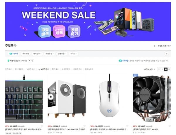 마이크로닉스 주말특가 MA-100 [13,500원/3,000] 외 다수