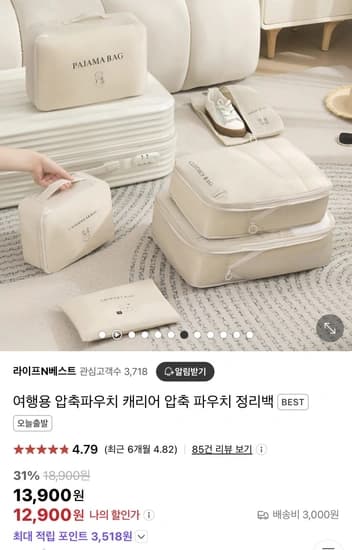 캐리어 압축파우치 정리백 6종세트