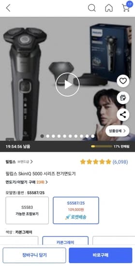 필립스 SkinIQ 5000 시리즈 전기면도기 S5887/25