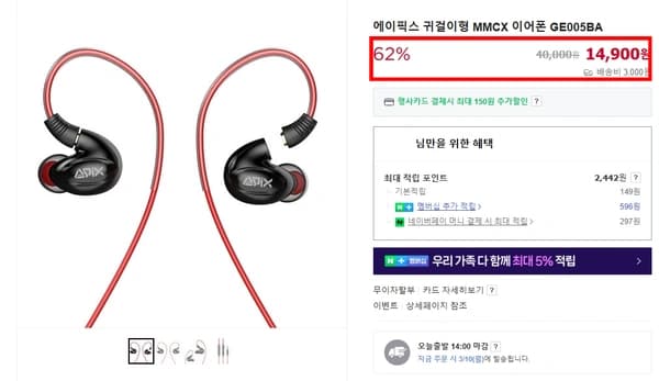 에이픽스 게이밍이어폰 GE005BA 62% 주말 특가 할인 판매 진행