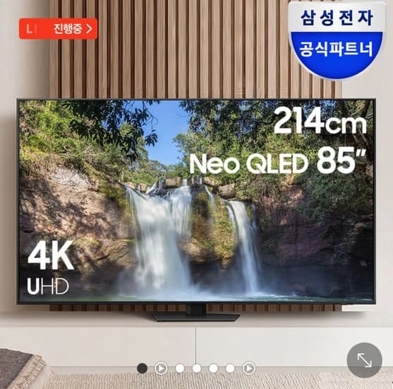 삼성 Neo QLED 85인치 TV KQ85QND85BFXKR 사운드바 증정