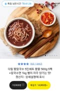 다림 팥칼국수 5인세트 팥물 500g 5팩+칼국수면 1kg (무배/14900원)
