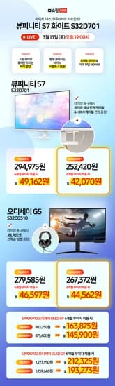 LIVE 모니터 흑백대전 게이밍 VS 고해상도 총 4종 라이브 할인 안내(3월13일 19시)