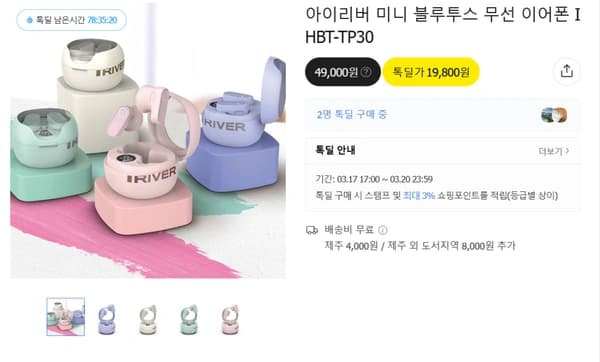 아이리버 미니 블루투스 무선이어폰 HBT-TP30