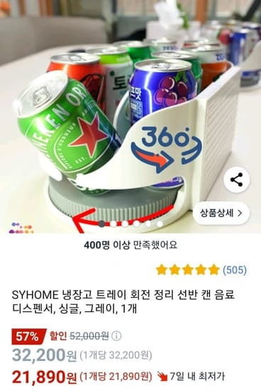 음료수,양념통 등 냉장고 정리 회전 트레이