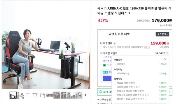★주말특가★ 제닉스 ARENA-X 핸들 모션데스크 40% 특가할인(159,000원/무료배송)