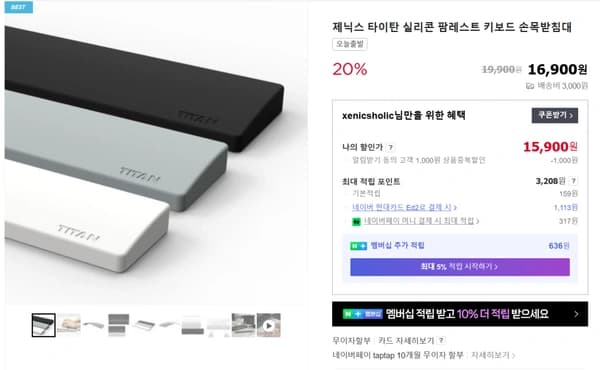 제닉스 신제품 실리콘 팜레스트 15,900원