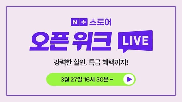 32GS95UE 역대가 갱신! 오픈위크 역대급 라이브  (3.27 단 하루)