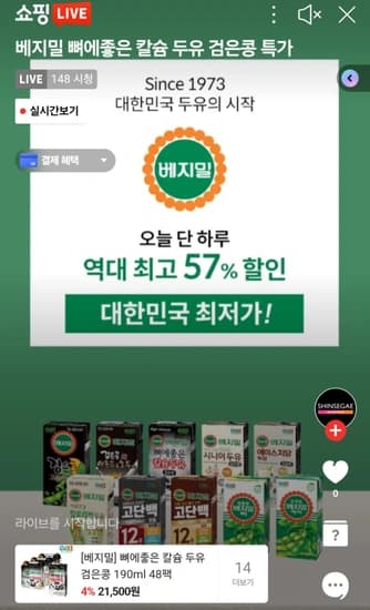 베지밀 뼈에좋은 칼슘 두유 검은콩 190ml 48팩
