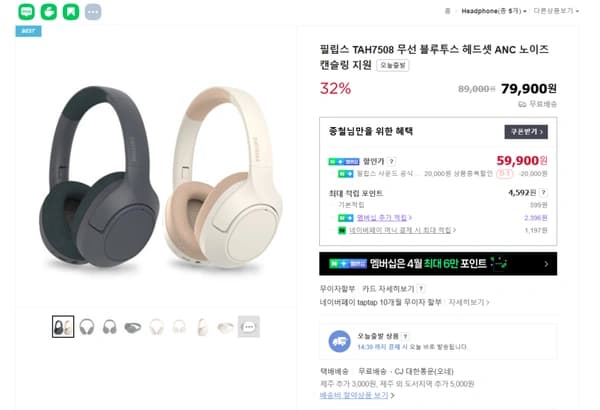 필립스 TAH7508 무선 블루투스 헤드셋 (무배)
