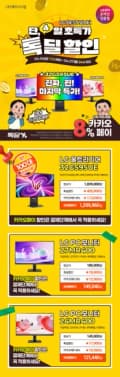 LG 32GS95UE 129만?마지막 특가! 4/4 오후 5시 라스트 특템찬스!