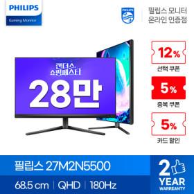 27M2N5500 필립스 에브니아 QHD 180Hz 게이밍 모니터