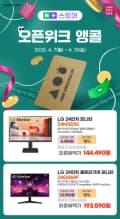 LG 24MS550, 24GS60F 가성비 24인치모니터! 네플스 오픈위크 앵콜전 특가(4/7~13)