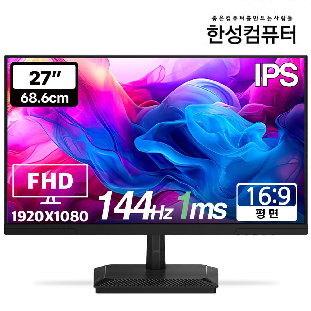 한성 TFG27F14P2 27인치 IPS패널탑재 가성비 게이밍 모니터 출시 특가 안내