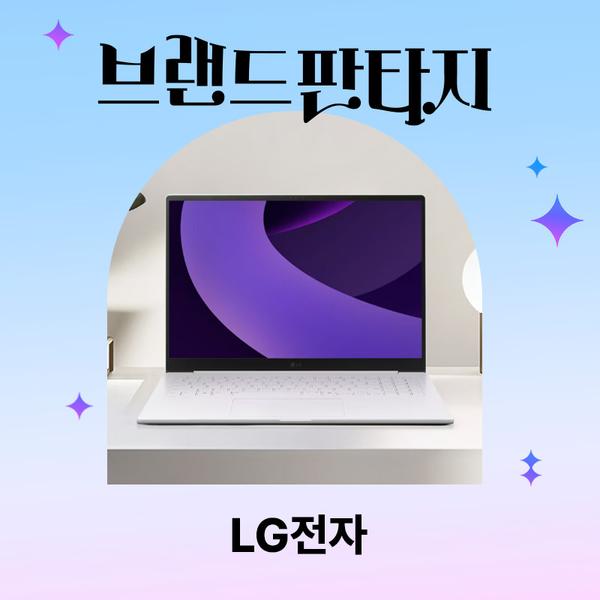 엘지 그램 프로 16인치 루나레이크 외 할인