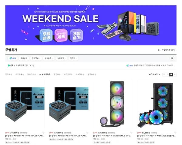 마이크로닉스 WIZMAX 문 트윙클 패키지 (51,900원/무료배송)