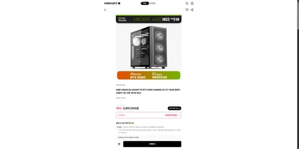 AMD 9800X3D GIGABYTE RTX 5080 GAMING OC(완본체/무료)