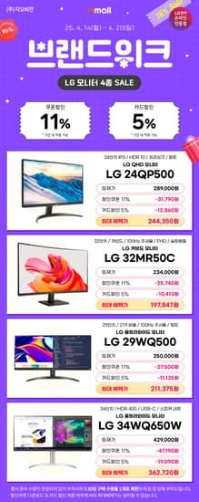 LG전자 브랜드위크 32인치 커브드 모니터 32MR50C 외 3건 최대 18% 할인 안내(193,682원/무배)