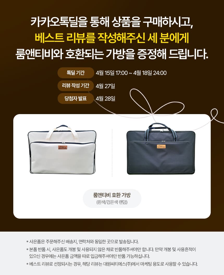 룸앤TV 27TQ600SW