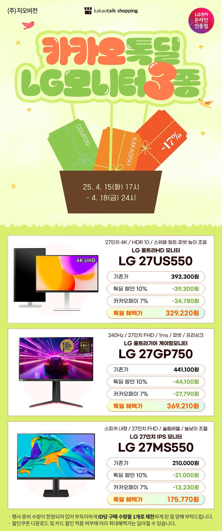 울트라HD 27US550