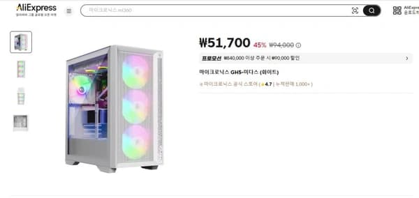 마이크로닉스 GH5-미다스 (화이트) (51,700원/무료배송)
