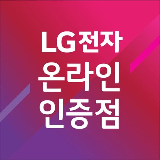 LG 모니터 (34WP65C 외) 슈럭세 프로모션 진행 중!