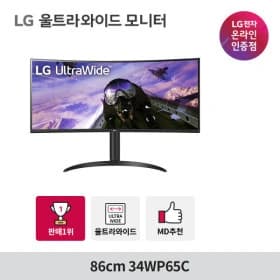 LG 울트라와이드 모니터 34WP65C 프로모션 안내 드립니다.