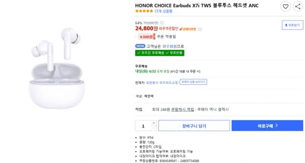 HONOR CHOICE Earbuds X7i TWS ANC IP54 무선이어폰