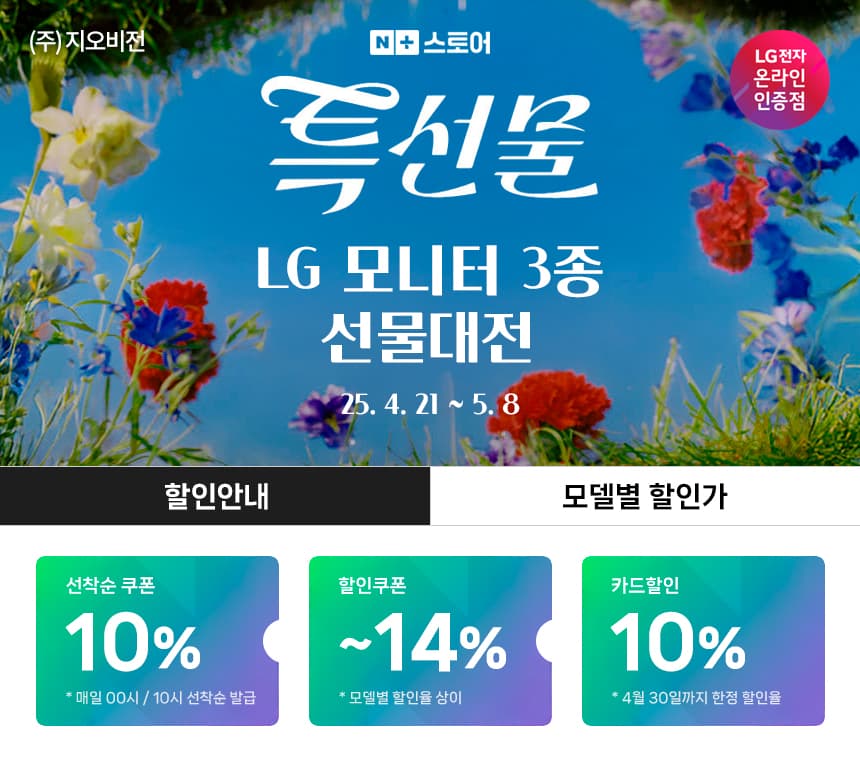 역대가 연장! 특선물🎁울트라기어 27GS65F(22만), 4K모니터 27US550(27만) 외 1건 할인