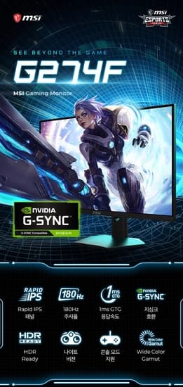 MSI G274F IPS 게이밍 180 아이케어 HDR 무결점