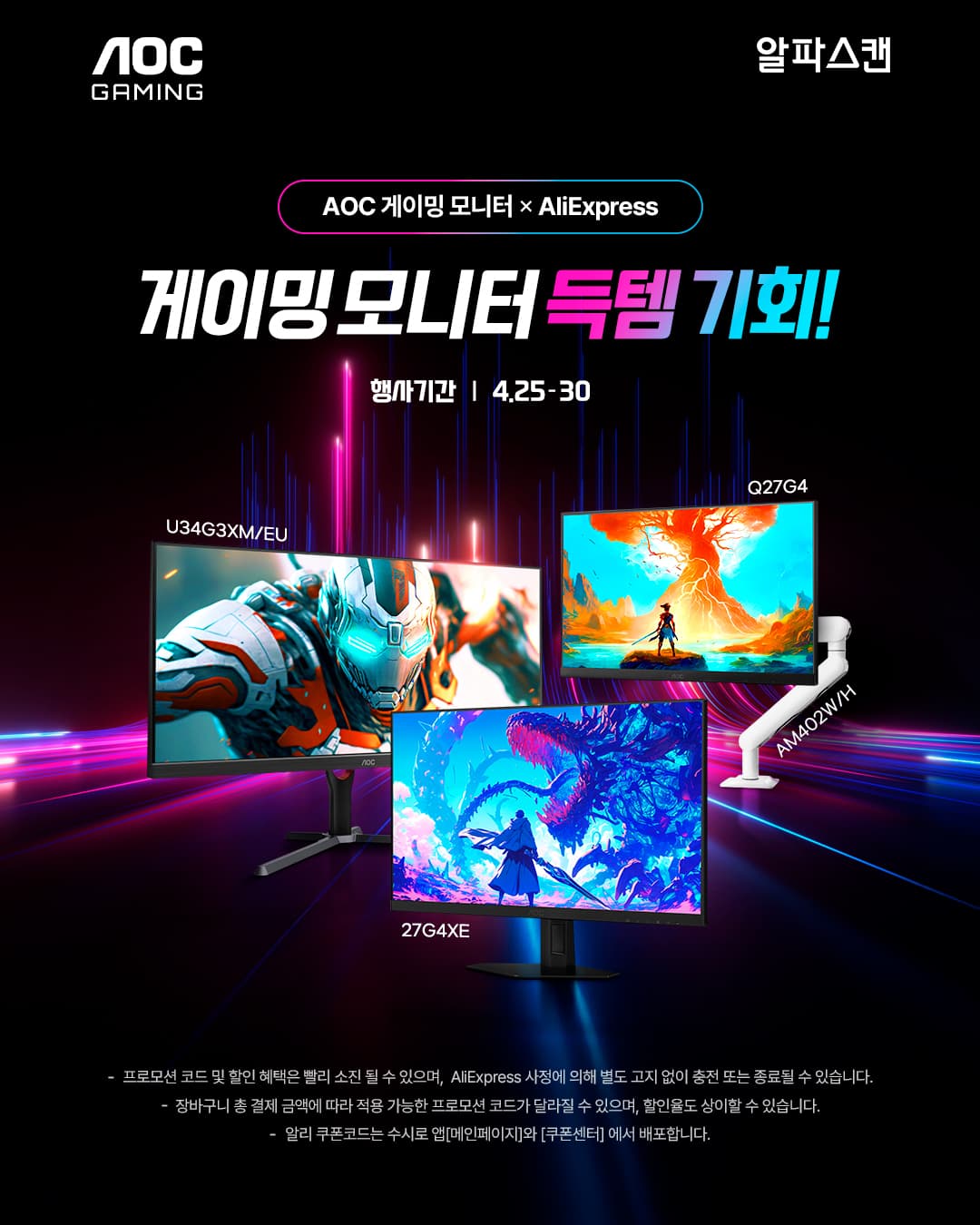 AOC 27G4XE 게이밍 IPS 180 프리싱크 HDR 무결점