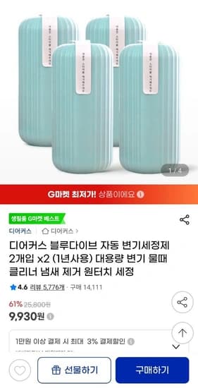 디어커스 블루다이브 자동 변기세정제 2+2