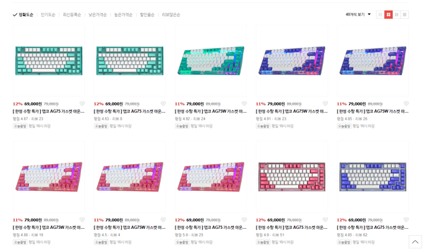 앱코 AG75 가스켓 마운트 기계식 게이밍 키보드