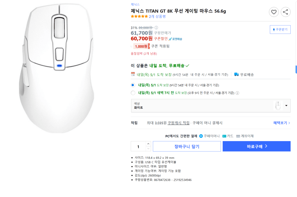 TITAN GT 8K 유무선