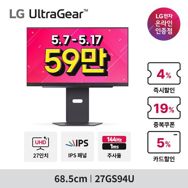 5월 그랜드십일절! 27GS94U / 28MQ780 / 32U631A 모니터 3종 할인행사 재안내 (5.7-5.17)