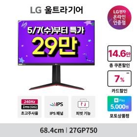 빅스마일데이😀 LG 4K 27US550(29만) / 게이밍 27GP750(29만) /올레드 27GS95QE(95만)/29WQ500(18만) 행사 사전안내