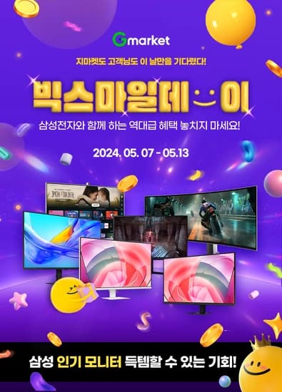 빅스마일데이 삼성 모니터 역대가 LS37D700 (391,700원) 외 8종 안내