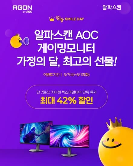알파스캔 AOC Q27G4 QHD 180Hz HDR400 게이밍모니터 특가 안내