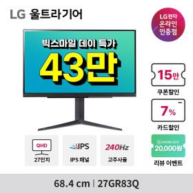 😀빅-스마일데이😀 LG 27GR83Q 게이밍모니터 외 5종 행사!